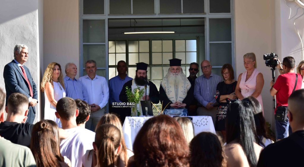 Αγιασμούς σε Γυμνάσια και Λύκεια στο Ναύπλιο τέλεσε ο Αργολίδος Νεκτάριος (ΒΙΝΤΕΟ)