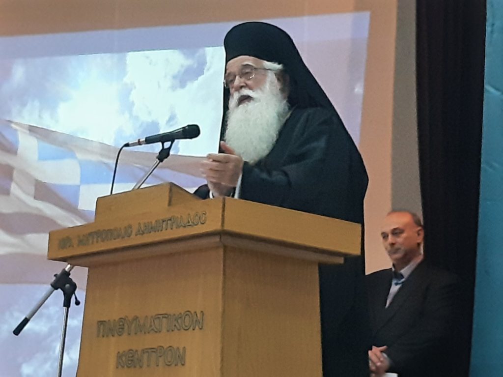 Μητροπολίτης Δημητριάδος: Οι αγωνιστές του «ΟΧΙ» είχαν μια ενοποιό δύναμη, την Ορθόδοξη πίστη