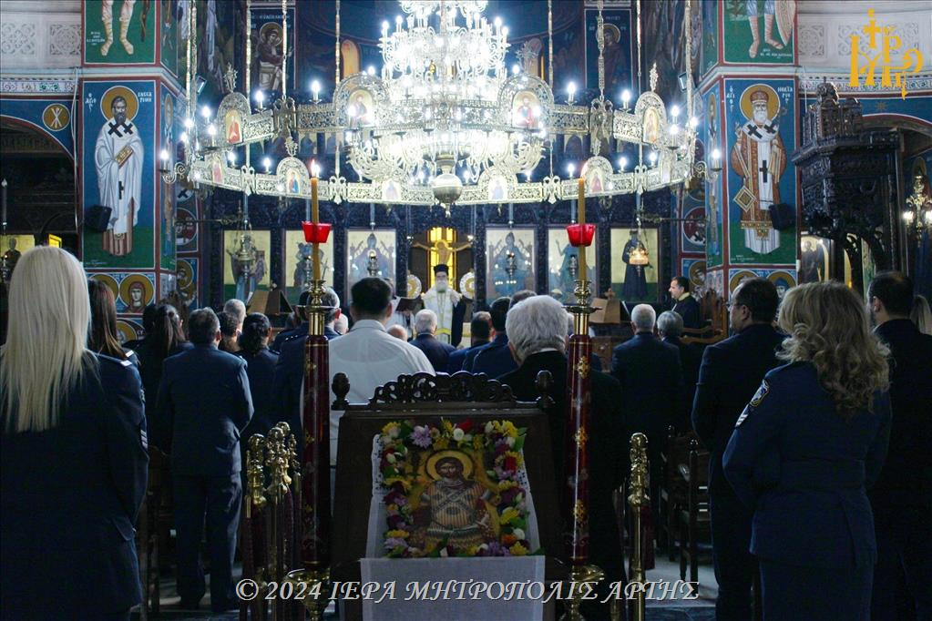 Δοξολογία στην Άρτα για τον Άγιο Αρτέμιο προστάτη της Αστυνομίας