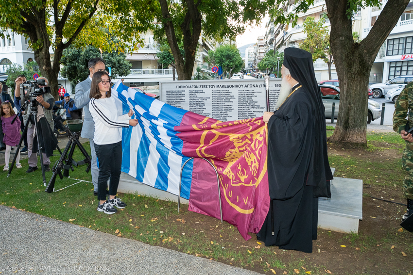 Αποκαλυπτήρια μνημείου για τους τοπικούς αγωνιστές του Μακεδονικού Αγώνα στη Βέροια