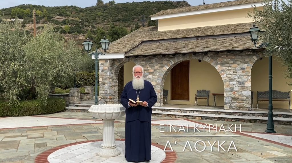 Ο Δημητριάδος Ιγνάτιος σε 60’’ – Είναι Κυριακή Δ΄ Λουκά (ΒΙΝΤΕΟ)