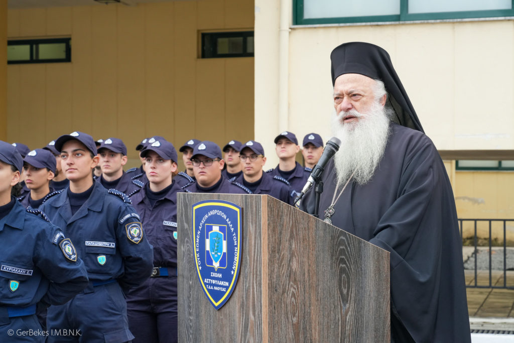 Τους νέους σπουδαστές της Σχολής Δοκίμων Αστυφυλάκων Νάουσας όρκισε ο Μητροπολίτης Βεροίας