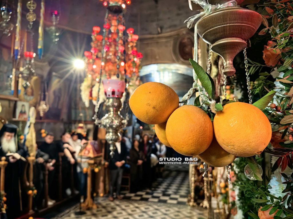 Την Παναγία την Πορτοκαλούσα γιορτάζει η πόλη του Άργους