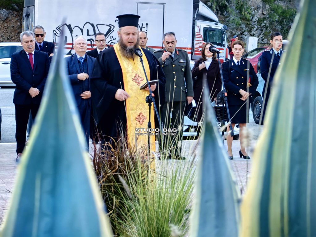 Δοξολογία και επιμνημόσυνη δέηση για τον εορτασμό της Εθνικής Αντίστασης στο Ναύπλιο