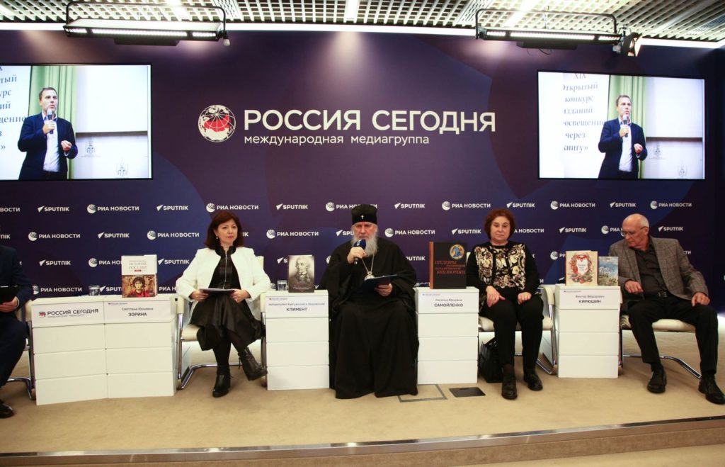 В Москве прошла пресс-конференция по итогам конкурса «Просвещение через книгу»