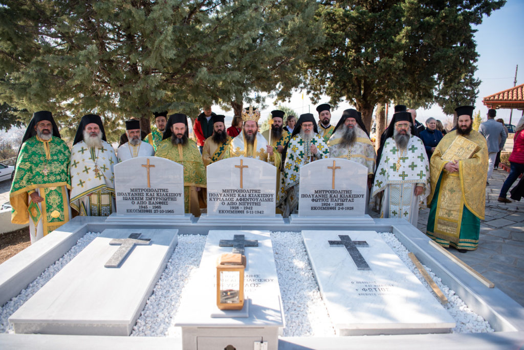 Μετακομιδή των μακαριστών Μητροπολιτών Κιλκισίου στην Ιερά Μονή Αγίου Γεωργίου Κιλκίς