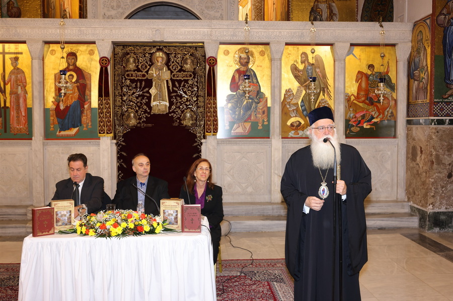 Παρουσιάστηκε στο Βόλο το τετράτομο έργου της Π. Διαθήκης του Μητροπολίτη Βελεστίνου