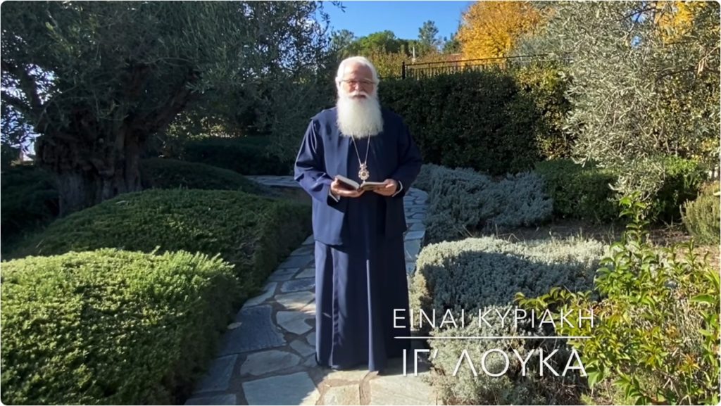 Δημητριάδος Ιγνάτιος: “Έλα να βρεις τον Χριστό”