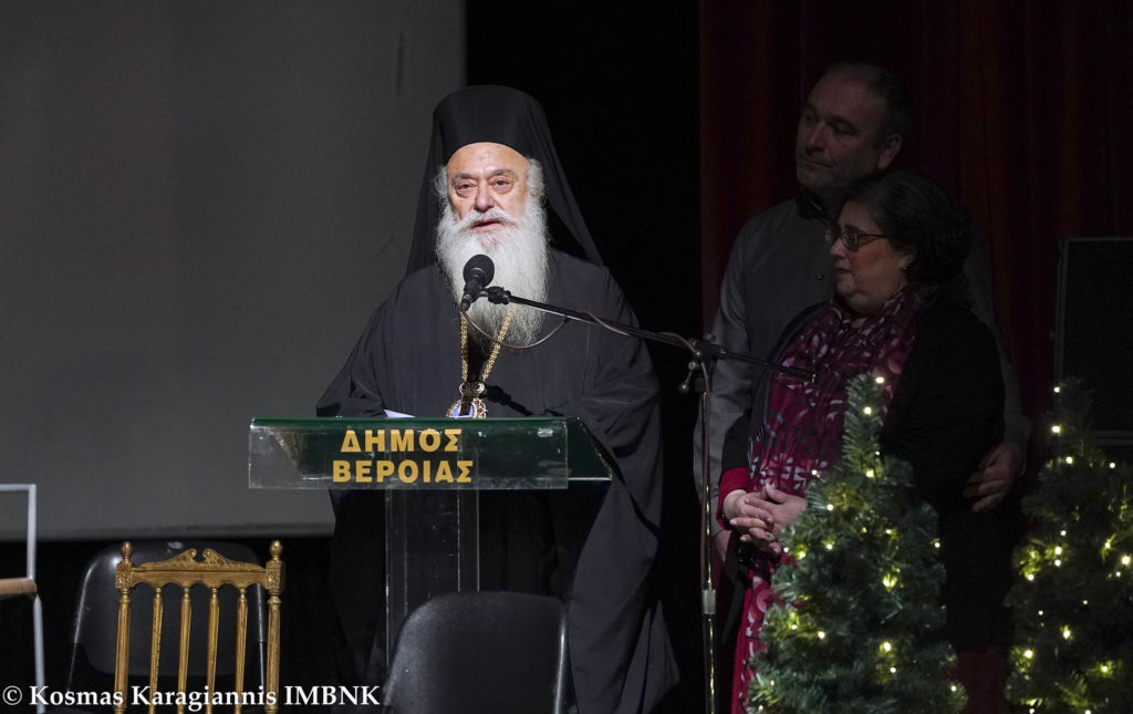 Παρουσία Μητροπολίτη Βεροίας η εκδήλωση του ΚΕΜΑΕΔ Βεροίας για την Παγκόσμια Ημέρα Αναπηρίας (ΦΩΤΟ)