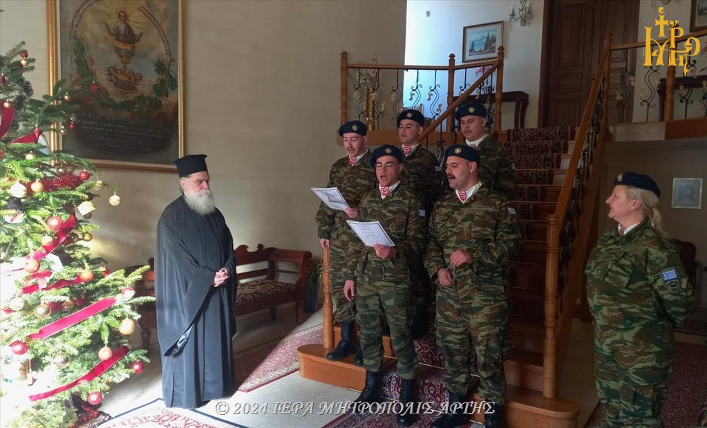 Πρωτοχρονιάτικα Κάλαντα στο Επισκοπείο Άρτης