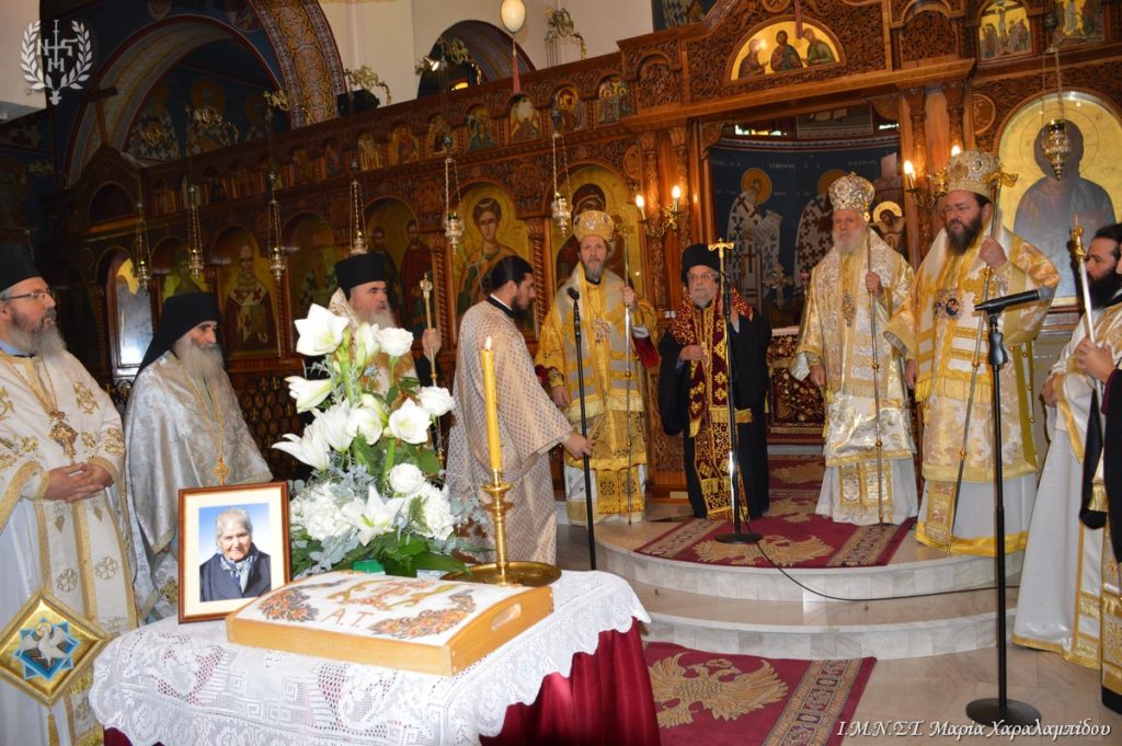 40νθήμερο μνημόσυνο της μητέρας του Μητροπολίτη Νεαπόλεως Βαρνάβα, Αναστασίας Τύρη