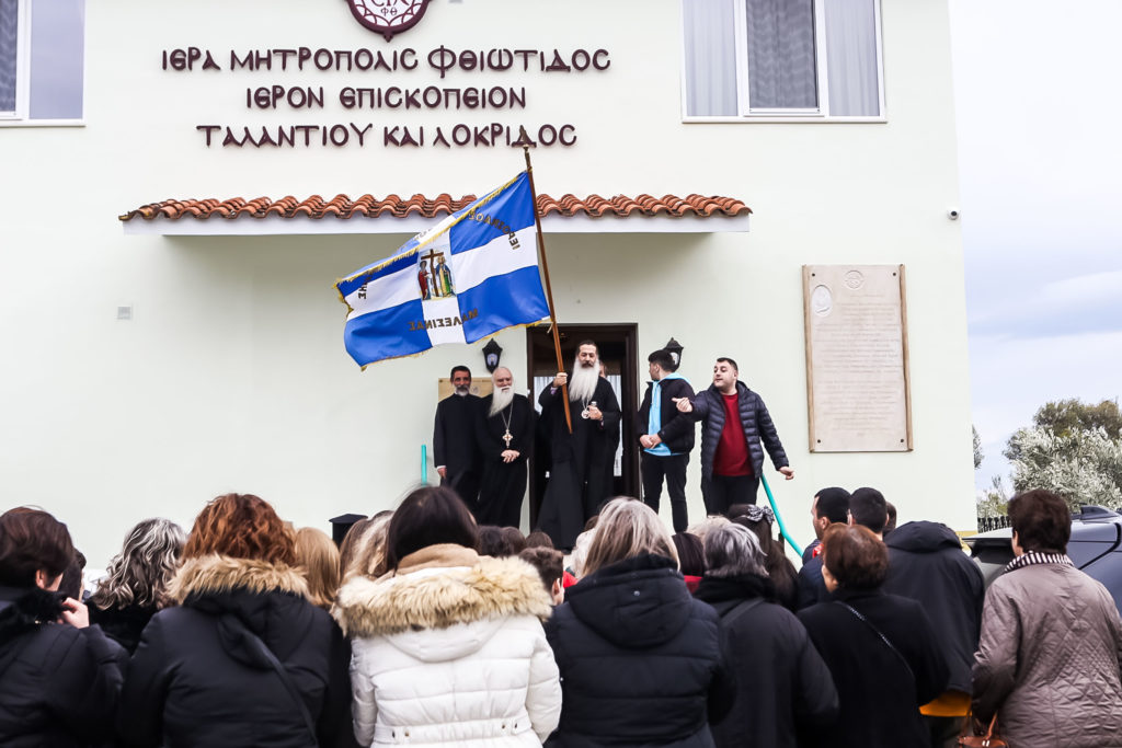 Πλημμύρισε μελωδίες το Ιερό Επισκοπείο Ταλαντίου και Λοκρίδος