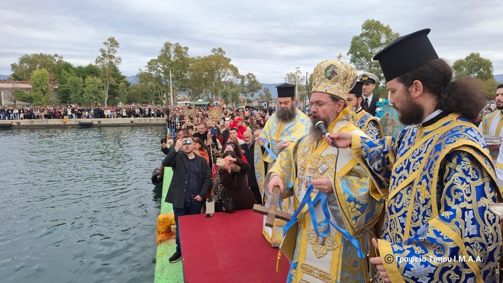 Η εορτή των Θεοφανείων στην Ι. Μ. Αιτωλίας και Ακαρνανίας