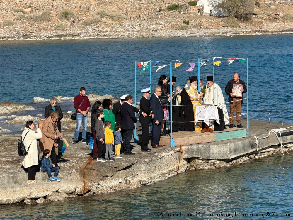 Ο Αγιασμός των υδάτων στο λιμάνι του Μόχλου Σητείας από τον Μητροπολίτη Ιεραπύτνης